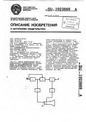 Способ формирования цветокодированного телевизионного изображения на двухкомпонентном экране электронно-лучевой трубки (патент 1023669)