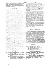 Способ определения индукции магнитного поля (патент 953603)