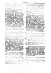 Уплотнение подпятника вертикального гидрогенератора (патент 1365248)