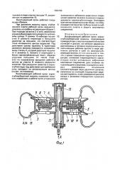 Выкапывающий рабочий орган корнеклубнеуборочной машины (патент 1664153)