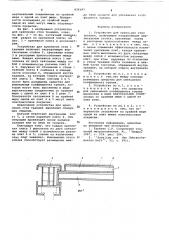 Устройство для крепления стен траншеи (патент 654187)
