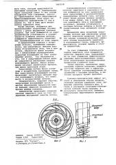 Горелка для дуговой сварки в защитных газах (патент 1063558)