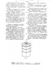 Мешок (патент 1253884)