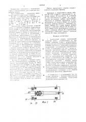 Землесосный снаряд (патент 1627618)