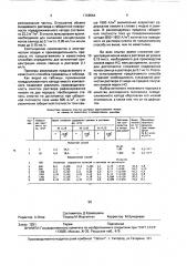 Способ очистки растворов электролитического рафинирования никеля от свинца (патент 1726564)