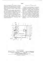 Устройство для увлажнения вентиляционного воздуха (патент 499464)