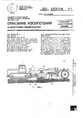 Щебнеочистительный рабочий орган (патент 1574709)
