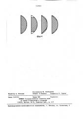 Статор электрической машины (патент 1429221)