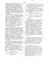 Пеленгатор (патент 1126911)