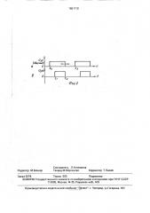 Импульсный регулятор постоянного напряжения (патент 1601712)