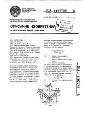 Осадительная центрифуга (патент 1197739)