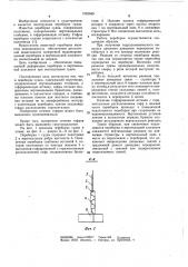 Переборка судна (патент 1082669)