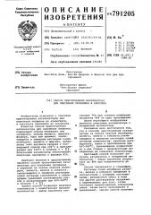 Способ приготовления катализатора для окисления пропилена в акролеин (патент 791205)