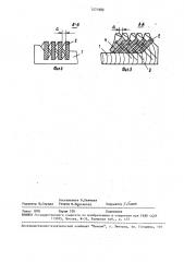 Сито (патент 1577880)