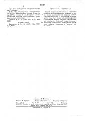 Способ получения тидразиновых соединений нитратов щелочноземельных металлов и магния (патент 339497)