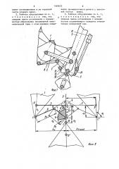 Рабочее оборудование одноковшового гидравлического экскаватора (патент 1469033)
