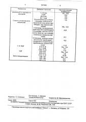 Способ прогнозирования течения псориаза (патент 1673062)