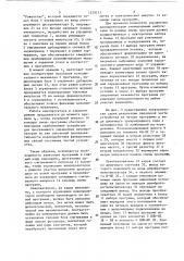 Устройство для программного управления кинопроектором (патент 1529177)