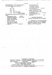 Замасливатель для синтетических нитей (патент 705036)