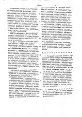 Роторный пленочный аппарат (патент 1428397)