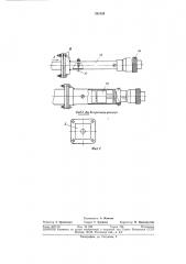 Устройство для измерения механических (патент 381039)