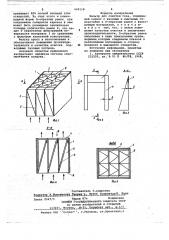 Фильтр для очистки газа (патент 662118)