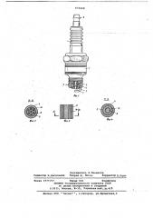 Центральный электрод свечи зажигания (патент 673208)