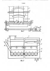 Аппарат для термической обработки зернистого материала (патент 1744400)
