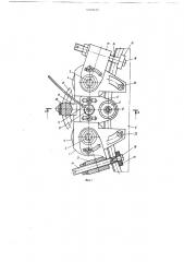 Электрододержатель для электрохимической обработки (патент 680846)