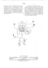 Устройство для изготовления прессованныхизделий (патент 273386)