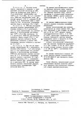 Способ получения ацетатов двухвалентных меди,никеля или кобальта (патент 1097604)