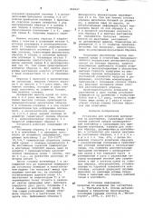 Установка для испытания материалов на растяжение (патент 868447)