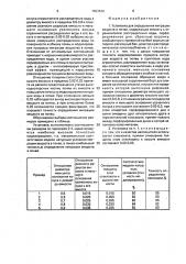 Установка для определения миграции веществ в почве (патент 1693549)