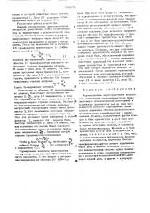 Формирователь двухступенчатых им-пульсов (патент 509979)