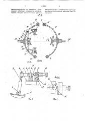 Устройство для лечения переломов костей предплечья (патент 1813420)
