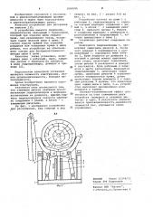 Устройство для раскряжевки (патент 1068284)