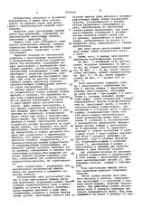 Узел прессования машины литья под давлением (патент 1026944)
