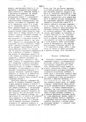 Пульсатор гидравлического пресса (патент 788574)
