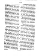 Роторный смеситель-диспергатор (патент 1673184)