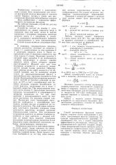 Способ регенерации фильтров водозаборных скважин (патент 1301945)