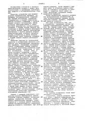 Устройство для моделирования механической передачи (патент 1068953)