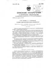 Патент ссср  117626 (патент 117626)
