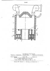 Вертикальная циклонная камера сгорания (патент 954698)