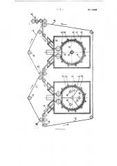Проходной аппарат для крашения волокнистых материалов (патент 118485)