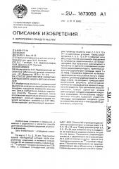 Способ диагностики синдрома нарушенного кишечного всасывания (патент 1673055)