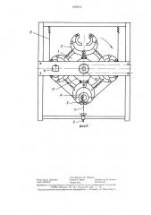 Устройство для завертывания цилиндрических изделий с осевым отверстием (патент 1330010)