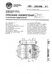 Листогибочная машина (патент 1551446)