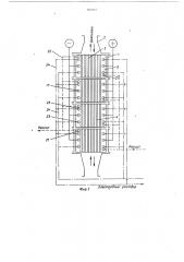 Электродиализатор (патент 569315)