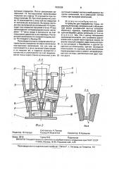 Устройство для переработки глины (патент 1606339)