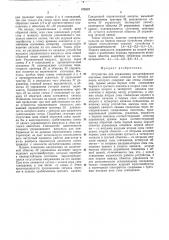 Масса для нанесения покрытия (патент 478822)